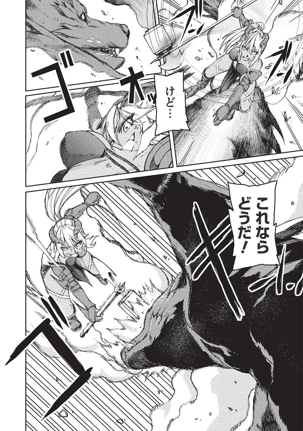 アラフォーおっさんはスローライフの夢を見るか Chap 25 - Next Chap 26