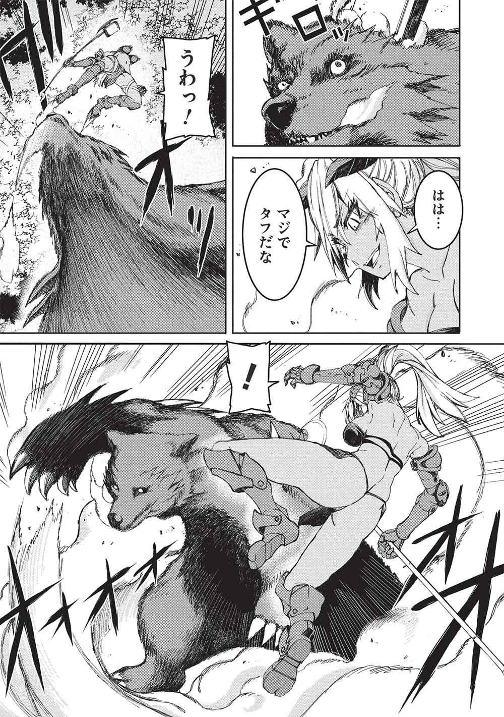 アラフォーおっさんはスローライフの夢を見るか Chap 25 - Next Chap 26