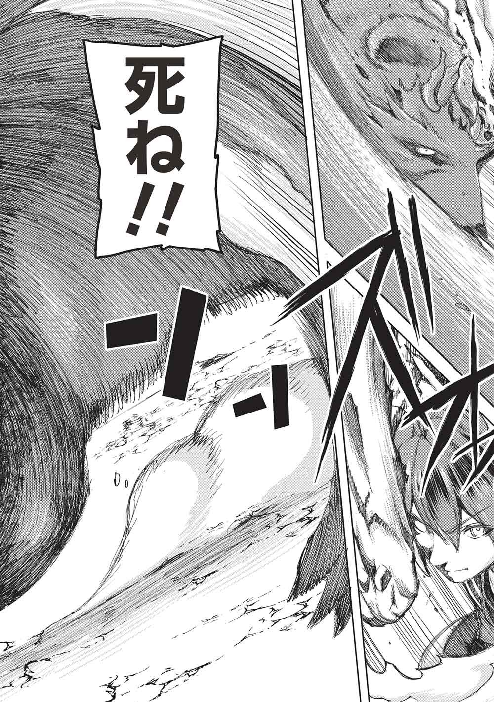 アラフォーおっさんはスローライフの夢を見るか Chap 26 - Next Chap 27