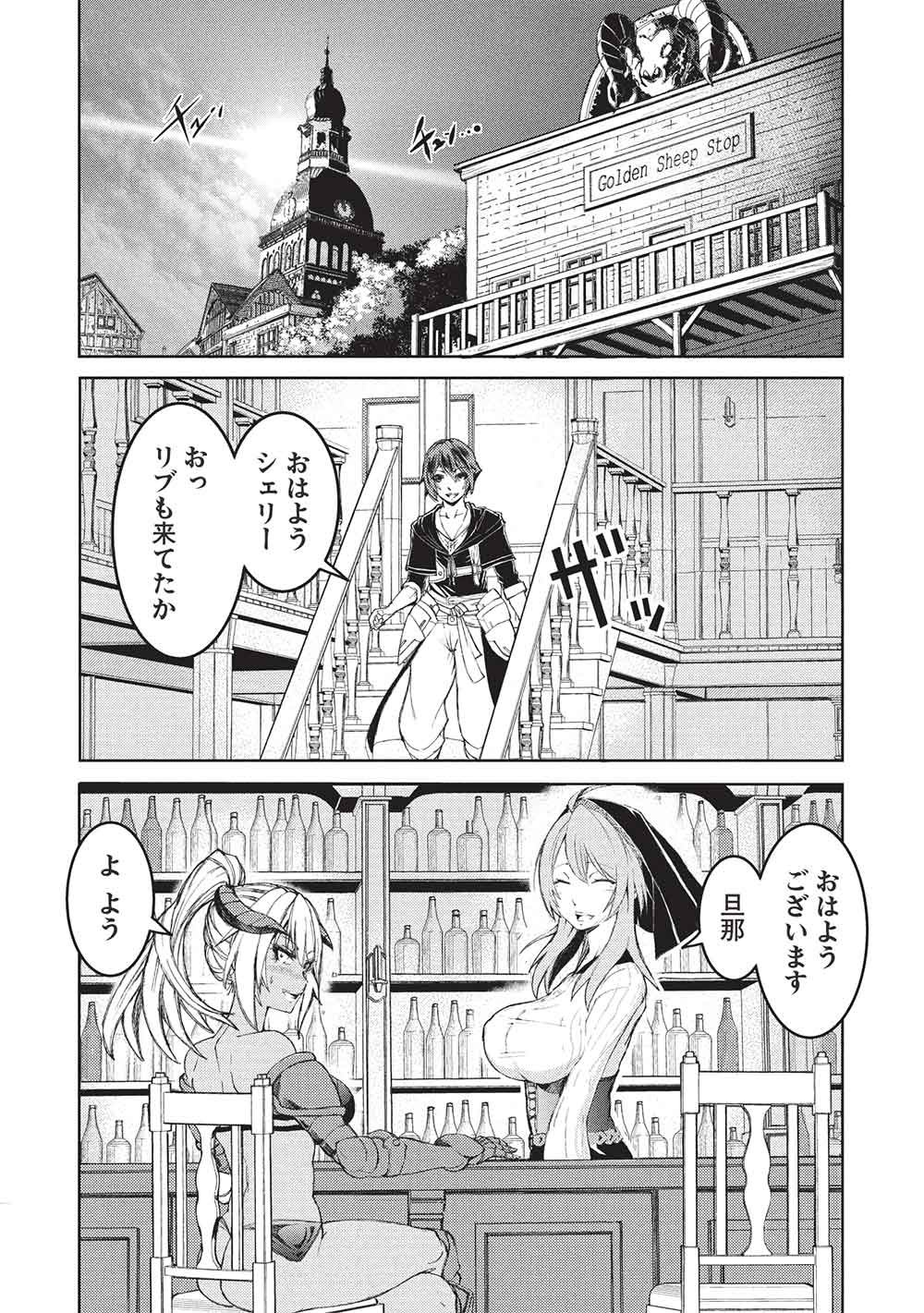 アラフォーおっさんはスローライフの夢を見るか Chap 26 - Next Chap 27