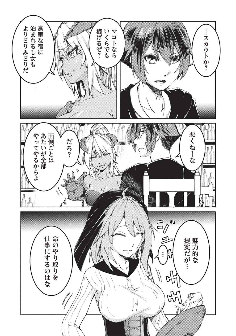 アラフォーおっさんはスローライフの夢を見るか Chap 26 - Next Chap 27