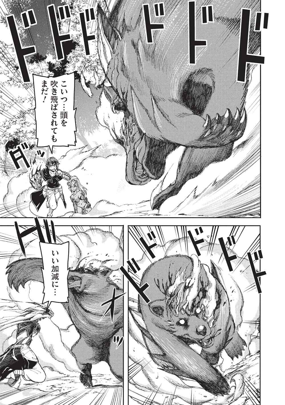 アラフォーおっさんはスローライフの夢を見るか Chap 26 - Next Chap 27