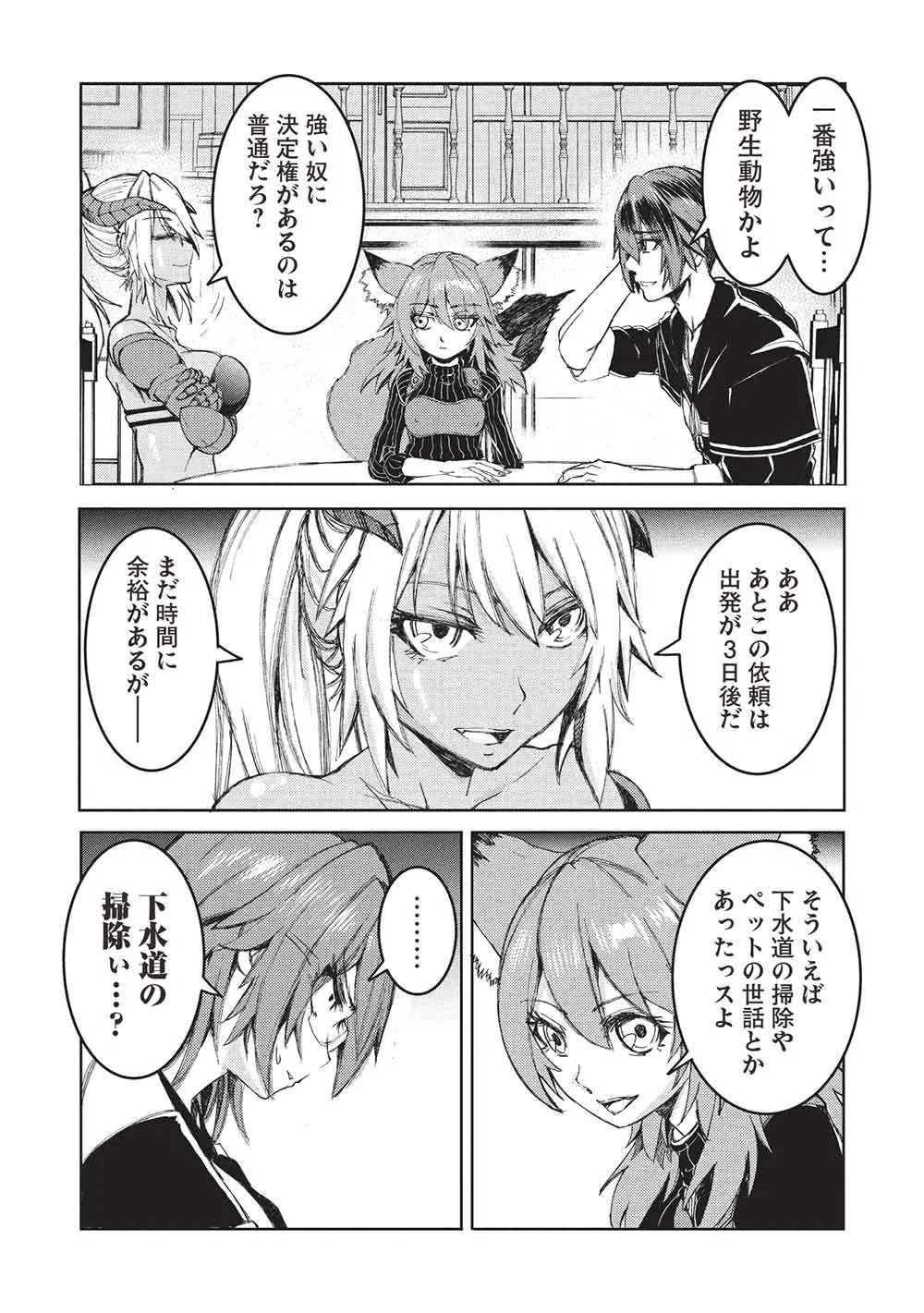 アラフォーおっさんはスローライフの夢を見るか Chap 27 - Next Chap 28