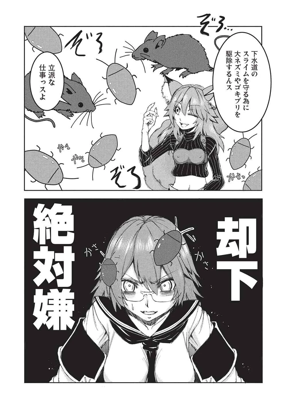 アラフォーおっさんはスローライフの夢を見るか Chap 27 - Next Chap 28