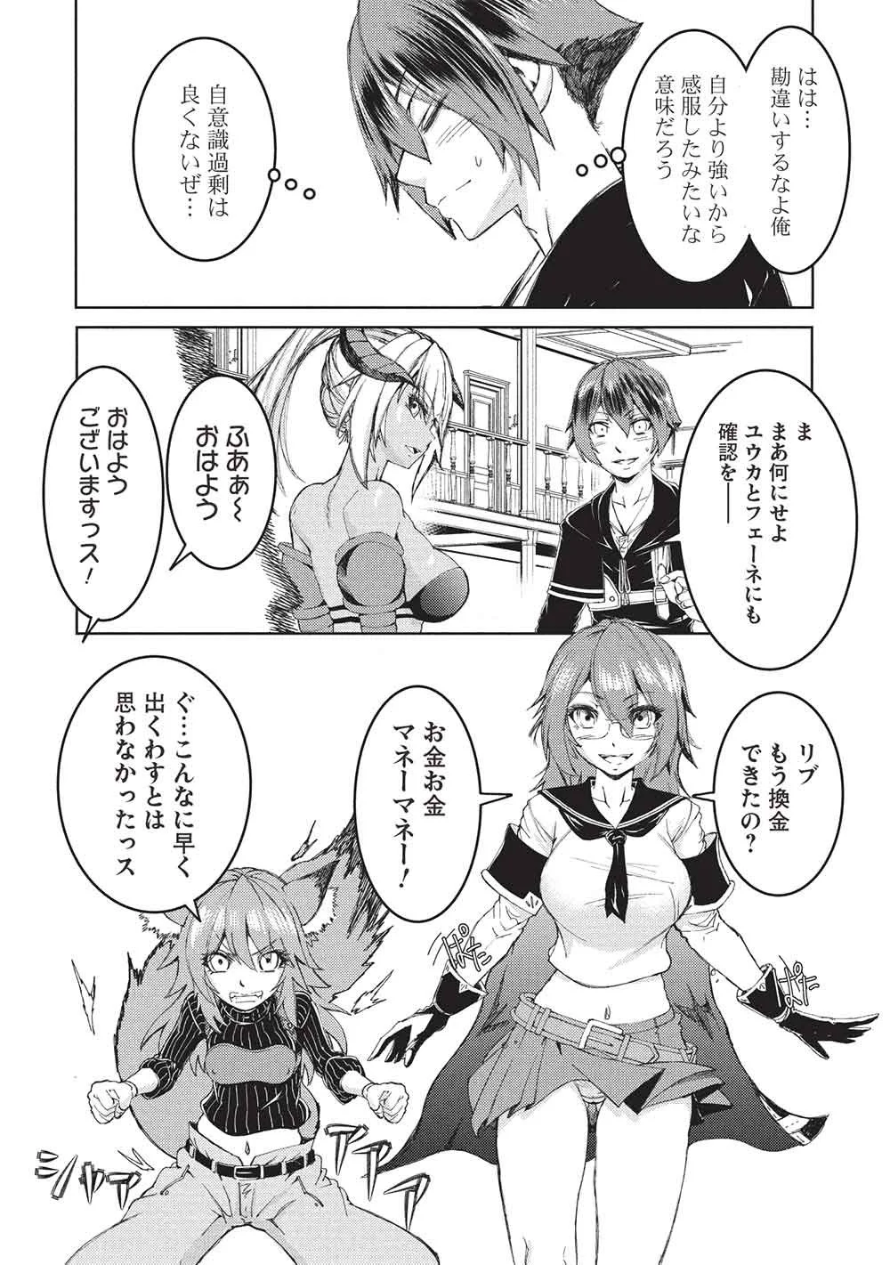 アラフォーおっさんはスローライフの夢を見るか Chap 27 - Next Chap 28