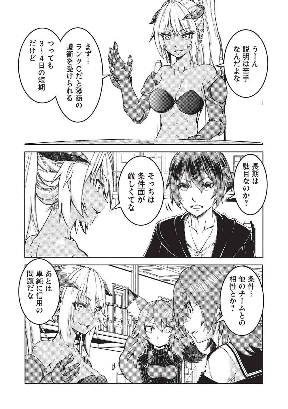 アラフォーおっさんはスローライフの夢を見るか Chap 27 - Next Chap 28