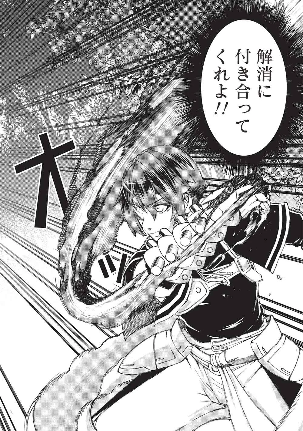 アラフォーおっさんはスローライフの夢を見るか Chap 27 - Next Chap 28