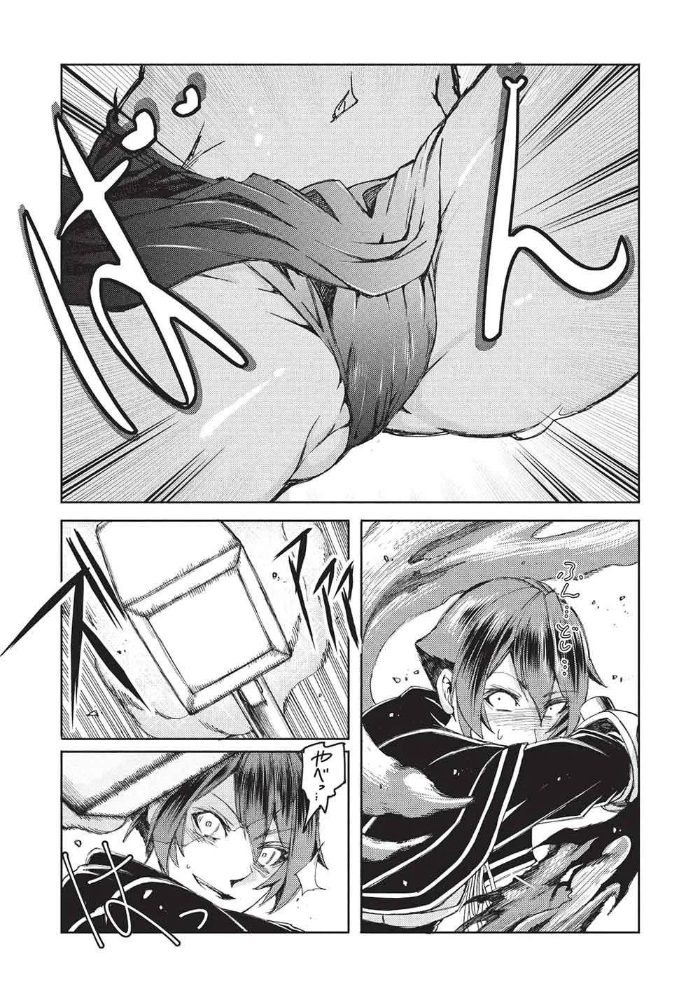 アラフォーおっさんはスローライフの夢を見るか Chap 27 - Next Chap 28