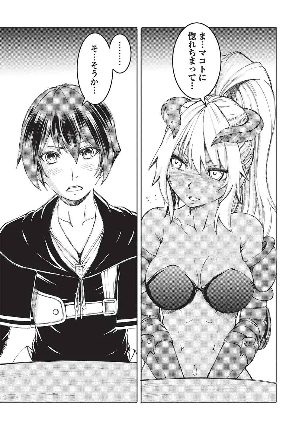 アラフォーおっさんはスローライフの夢を見るか Chap 27 - Next Chap 28