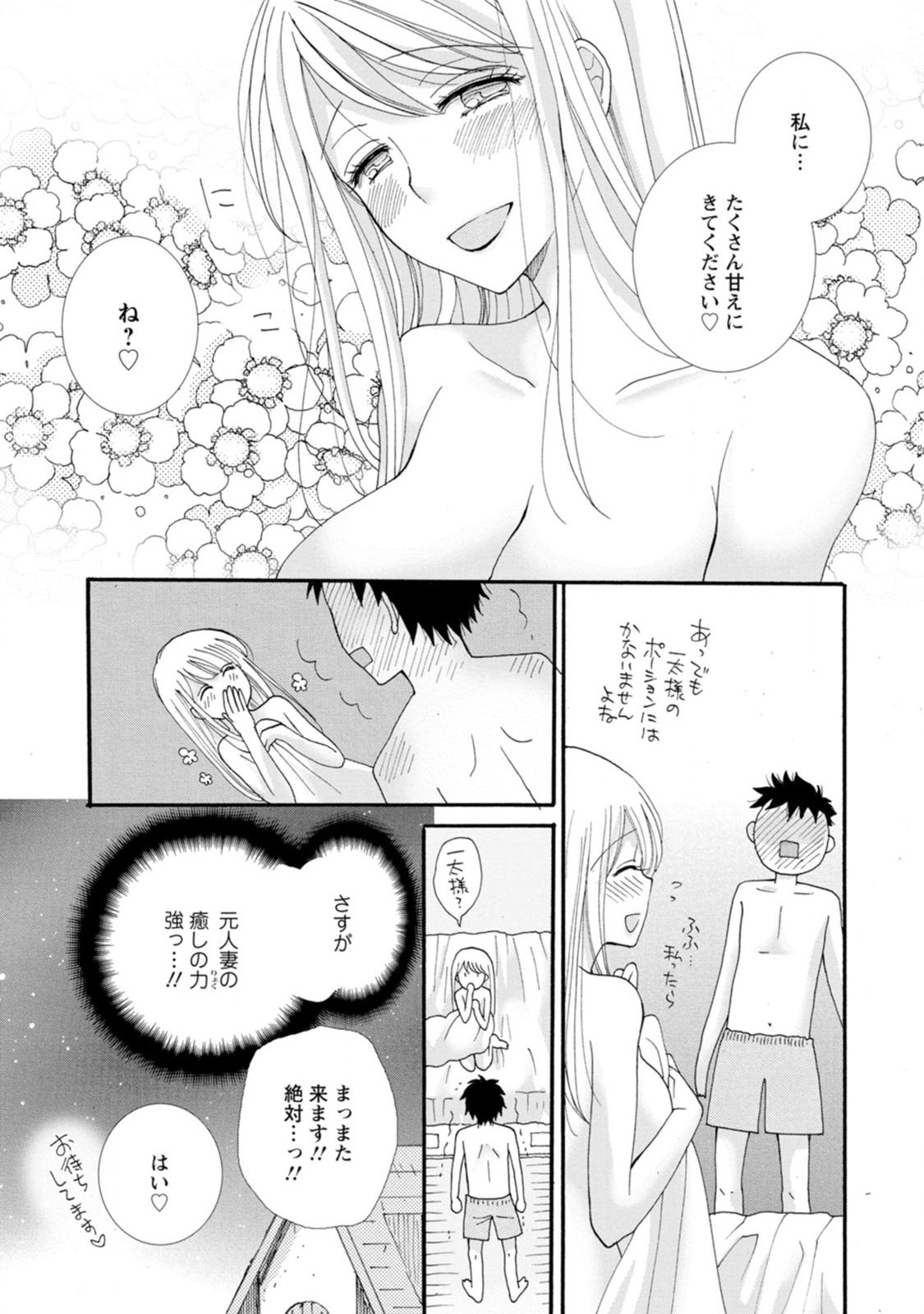 与えられたスキルを使って稼いで異世界美女達とイチャイチャしたい Chap 3 - Next Chap 4