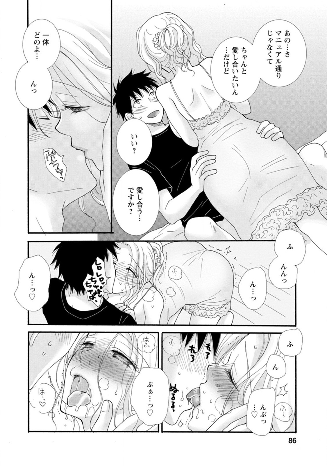 与えられたスキルを使って稼いで異世界美女達とイチャイチャしたい Chap 3 - Next Chap 4