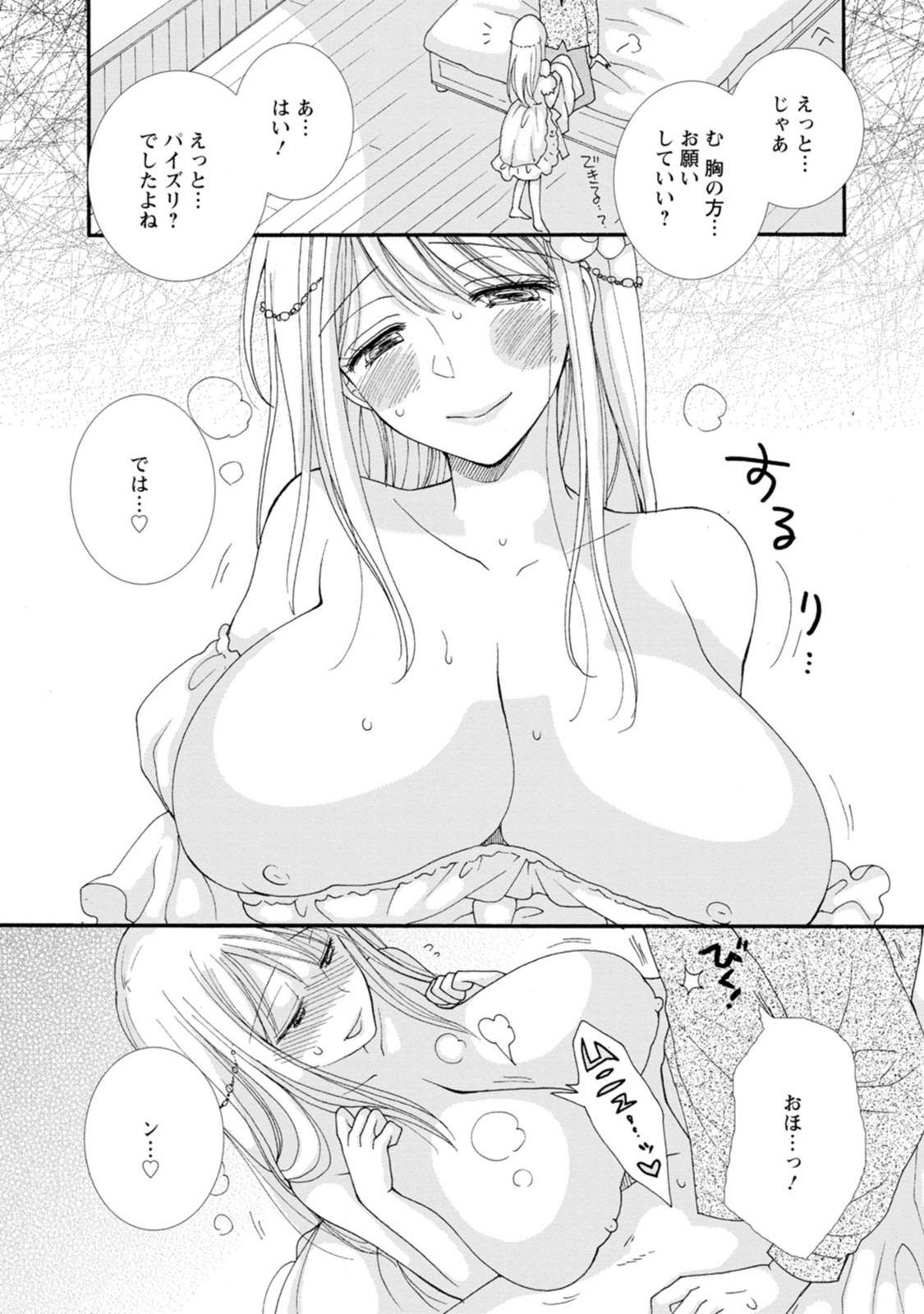 与えられたスキルを使って稼いで異世界美女達とイチャイチャしたい Chap 3 - Next Chap 4