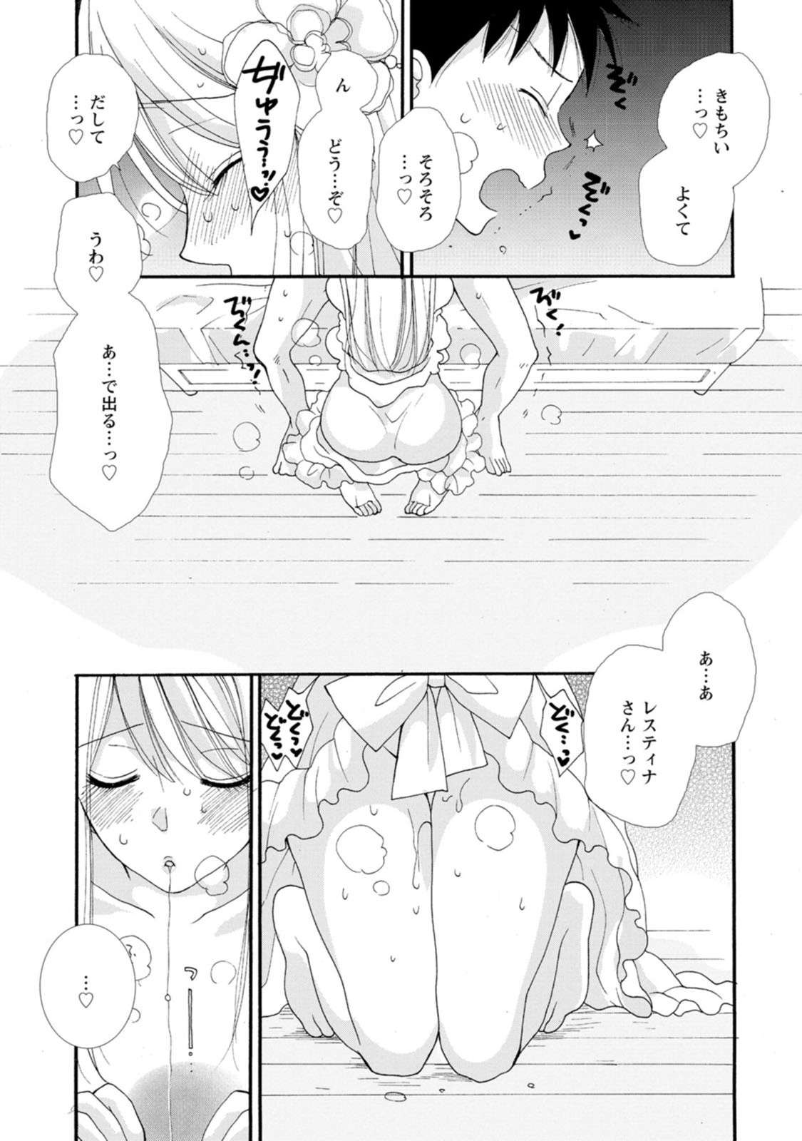 与えられたスキルを使って稼いで異世界美女達とイチャイチャしたい Chap 3 - Next Chap 4