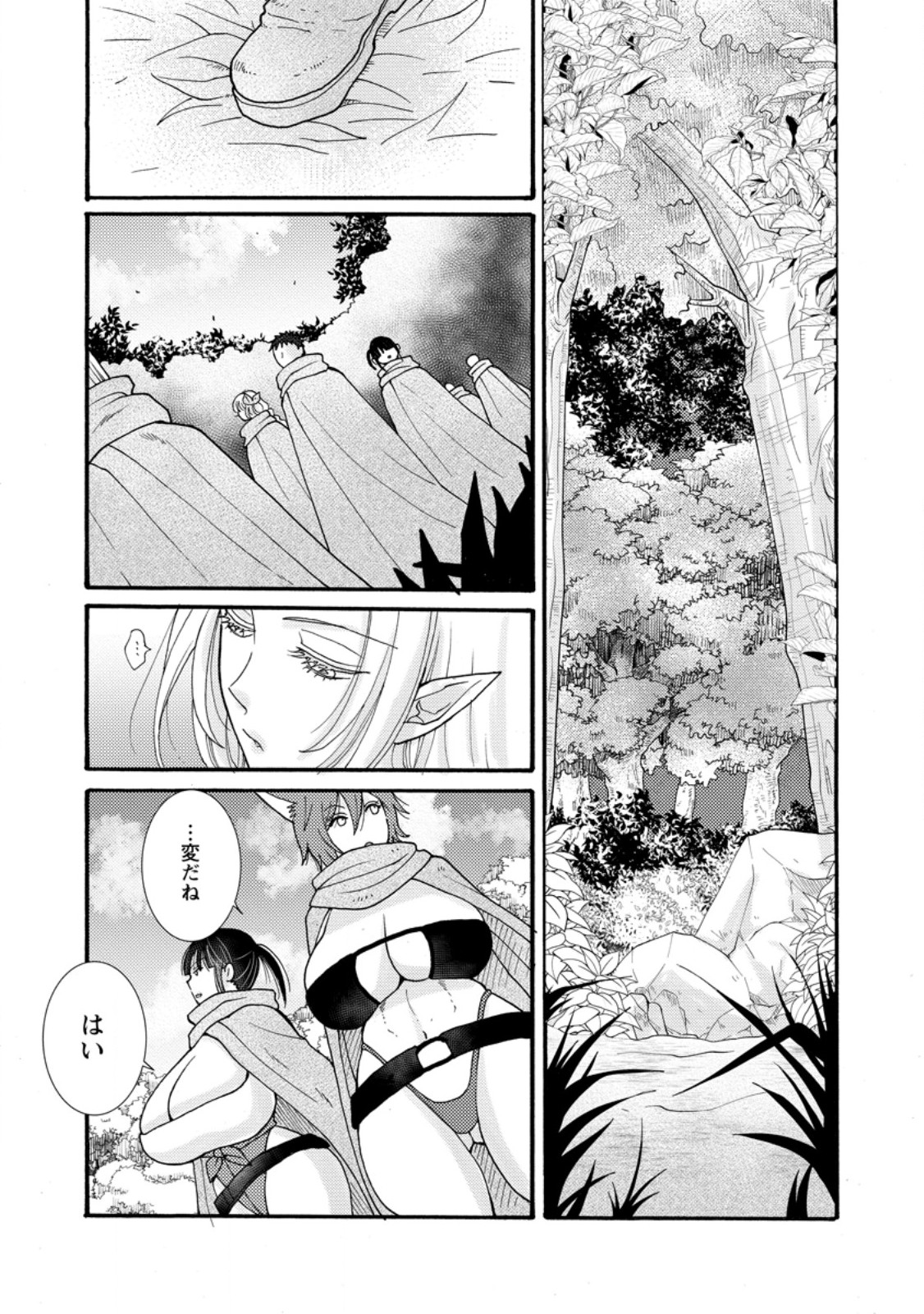 与えられたスキルを使って稼いで異世界美女達とイチャイチャしたい Chap 30.1 - Next Chap 31.1