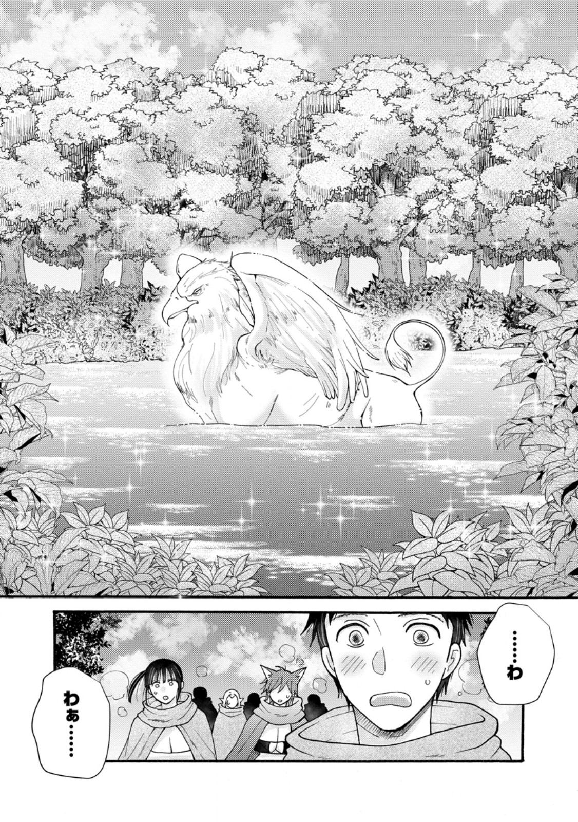 与えられたスキルを使って稼いで異世界美女達とイチャイチャしたい Chap 30.1 - Next Chap 31.1