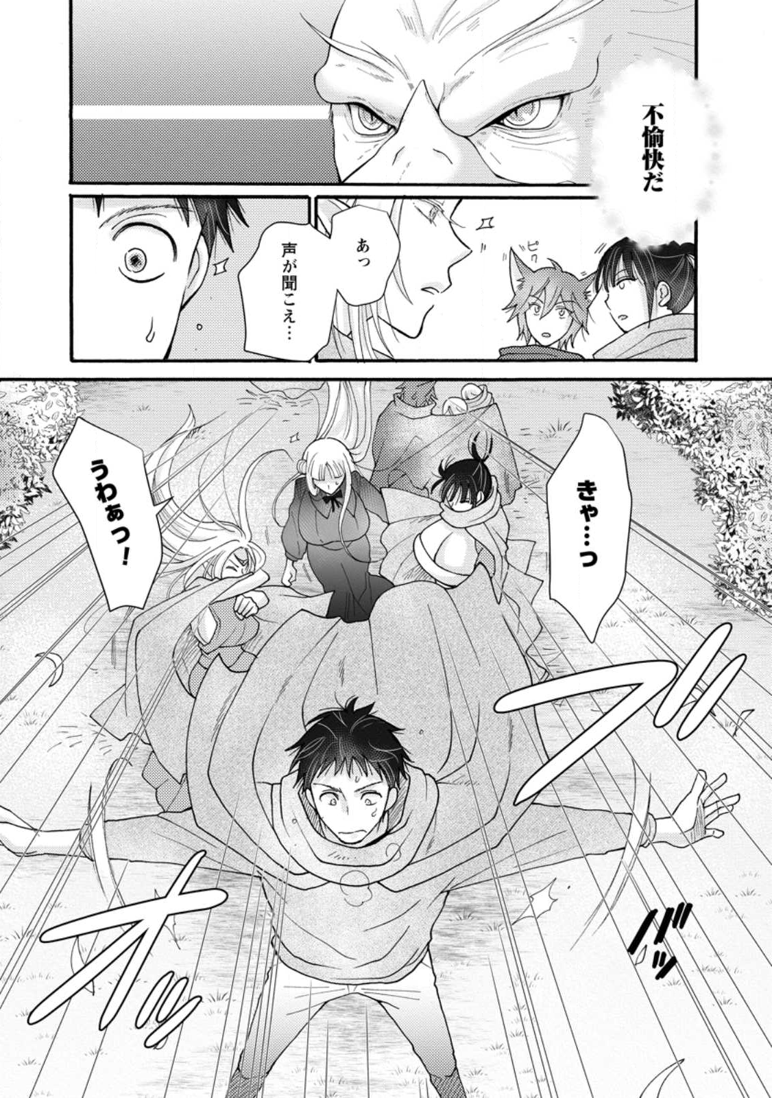 与えられたスキルを使って稼いで異世界美女達とイチャイチャしたい Chap 30.2 - Next Chap 31.2