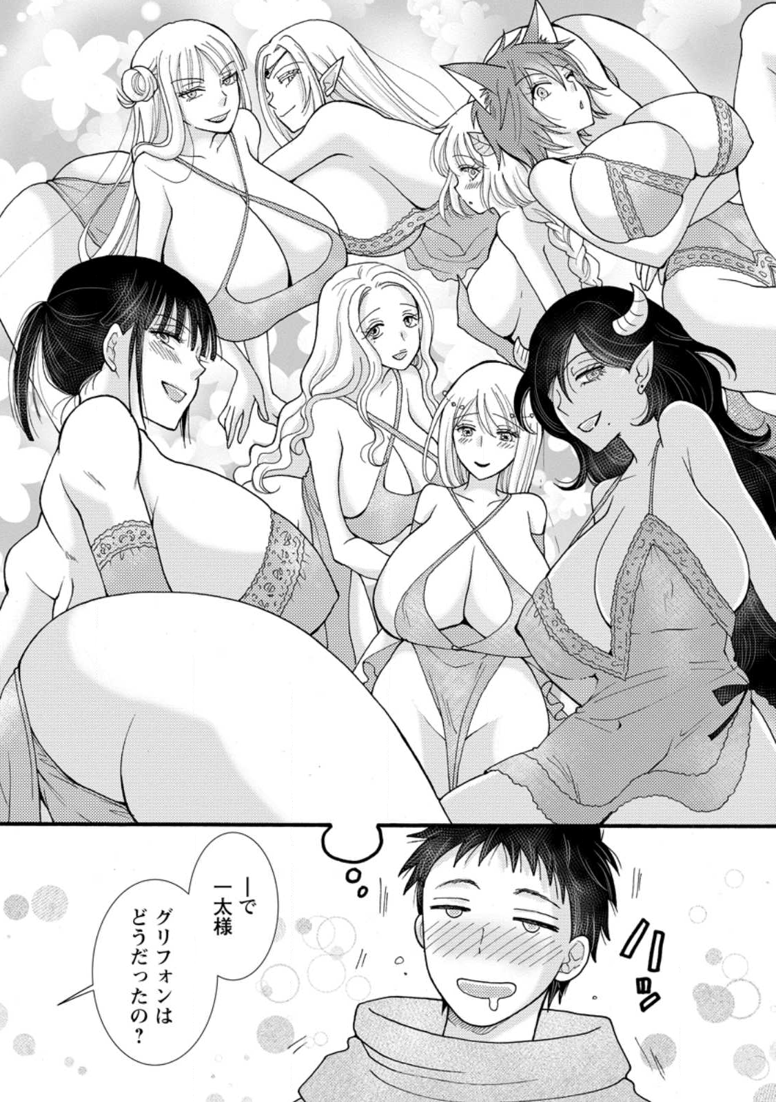 与えられたスキルを使って稼いで異世界美女達とイチャイチャしたい Chap 30.3 - Next Chap 31.3