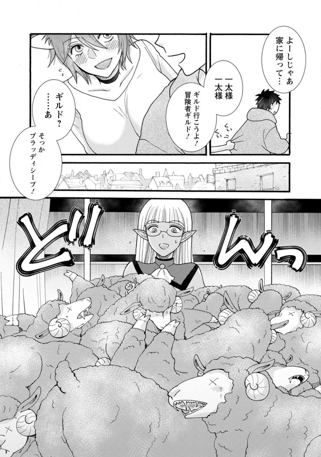 与えられたスキルを使って稼いで異世界美女達とイチャイチャしたい Chap 31.1 - Next Chap 32.1