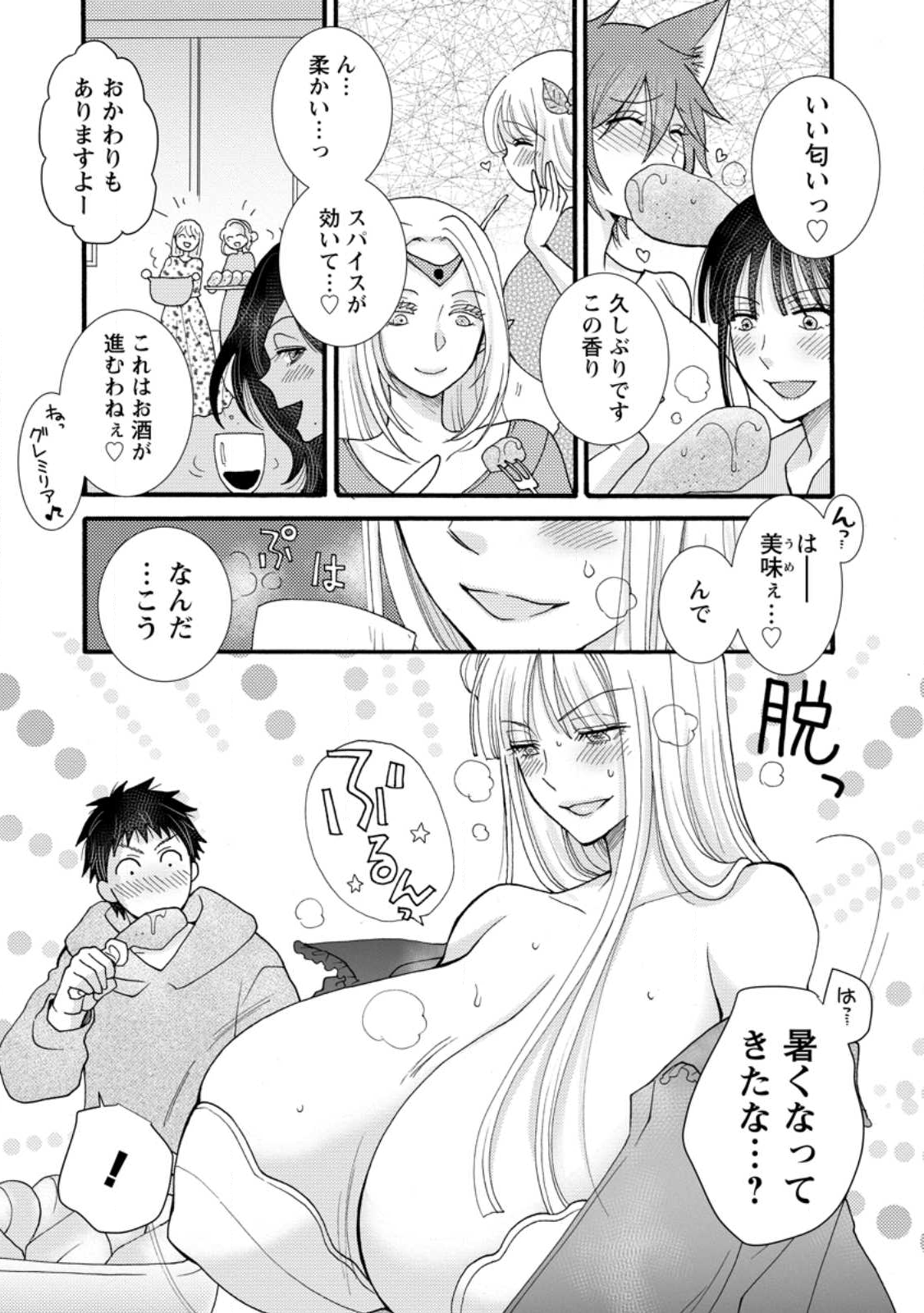 与えられたスキルを使って稼いで異世界美女達とイチャイチャしたい Chap 31.1 - Next Chap 32.1