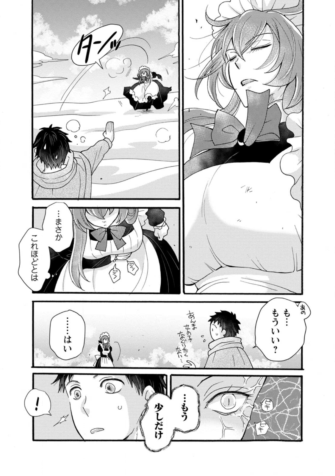 与えられたスキルを使って稼いで異世界美女達とイチャイチャしたい Chap 32.2 - Next Chap 33.2