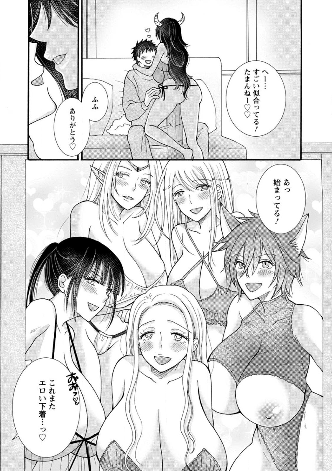 与えられたスキルを使って稼いで異世界美女達とイチャイチャしたい Chap 18.1 - Next Chap 19.1