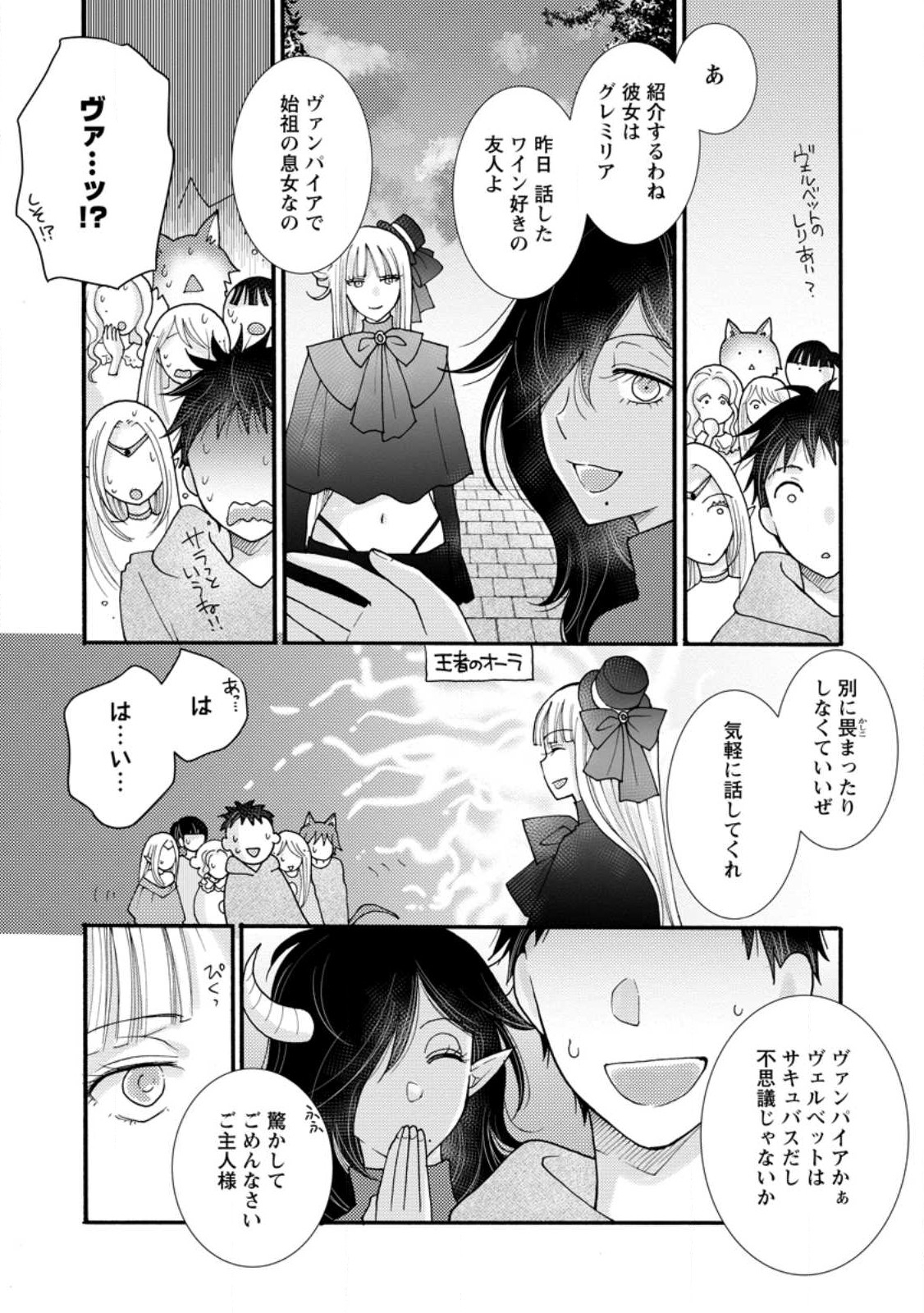 与えられたスキルを使って稼いで異世界美女達とイチャイチャしたい Chap 19.1 - Next Chap 20.1