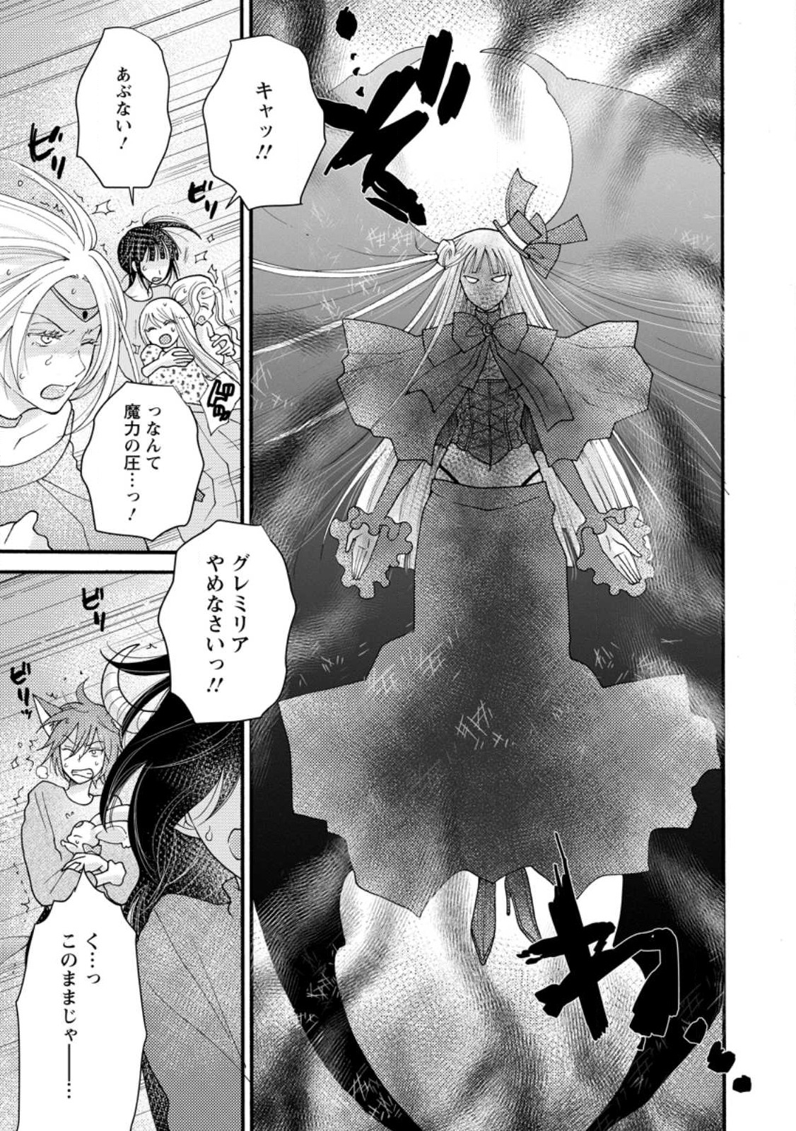 与えられたスキルを使って稼いで異世界美女達とイチャイチャしたい Chap 19.1 - Next Chap 20.1