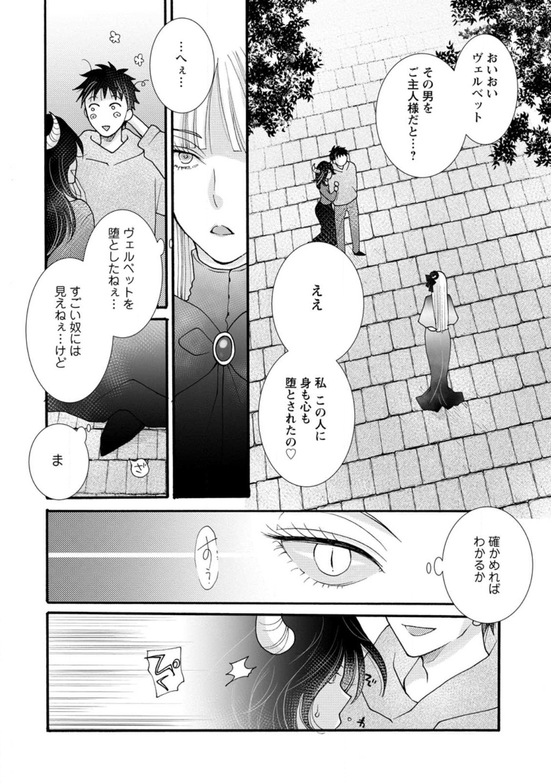 与えられたスキルを使って稼いで異世界美女達とイチャイチャしたい Chap 19.1 - Next Chap 20.1