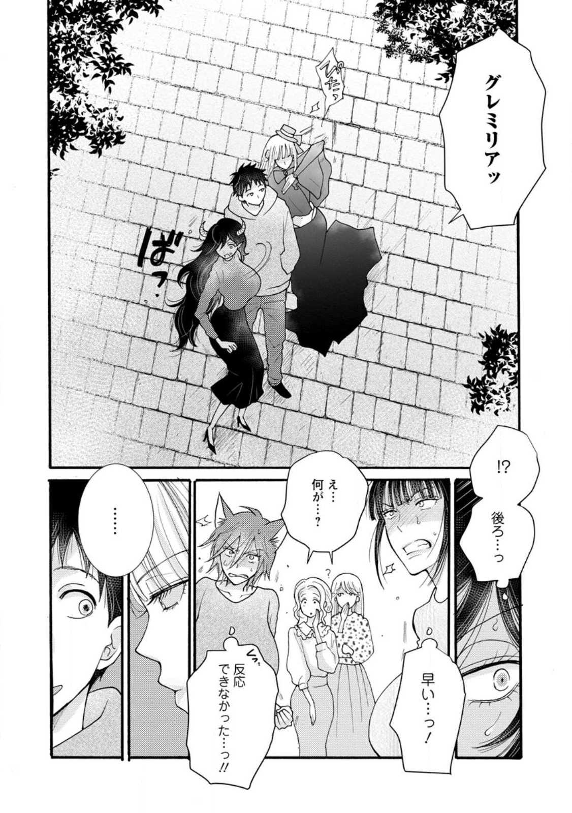 与えられたスキルを使って稼いで異世界美女達とイチャイチャしたい Chap 19.1 - Next Chap 20.1