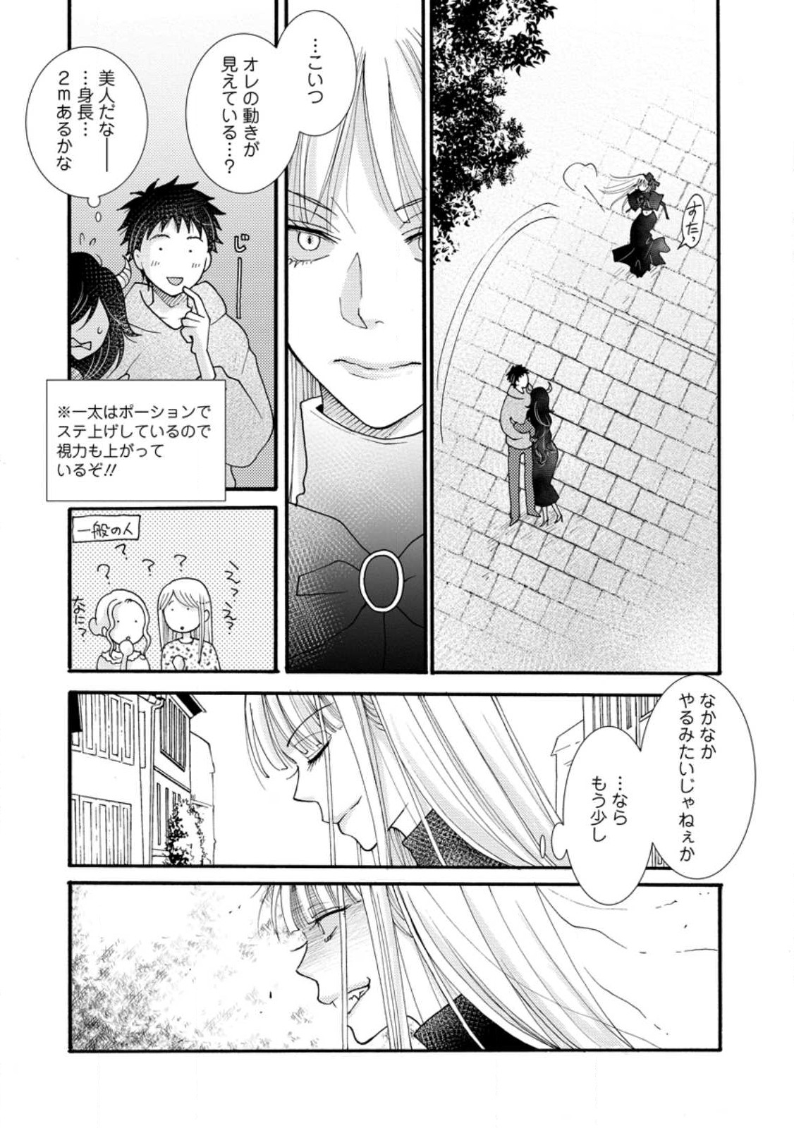 与えられたスキルを使って稼いで異世界美女達とイチャイチャしたい Chap 19.1 - Next Chap 20.1