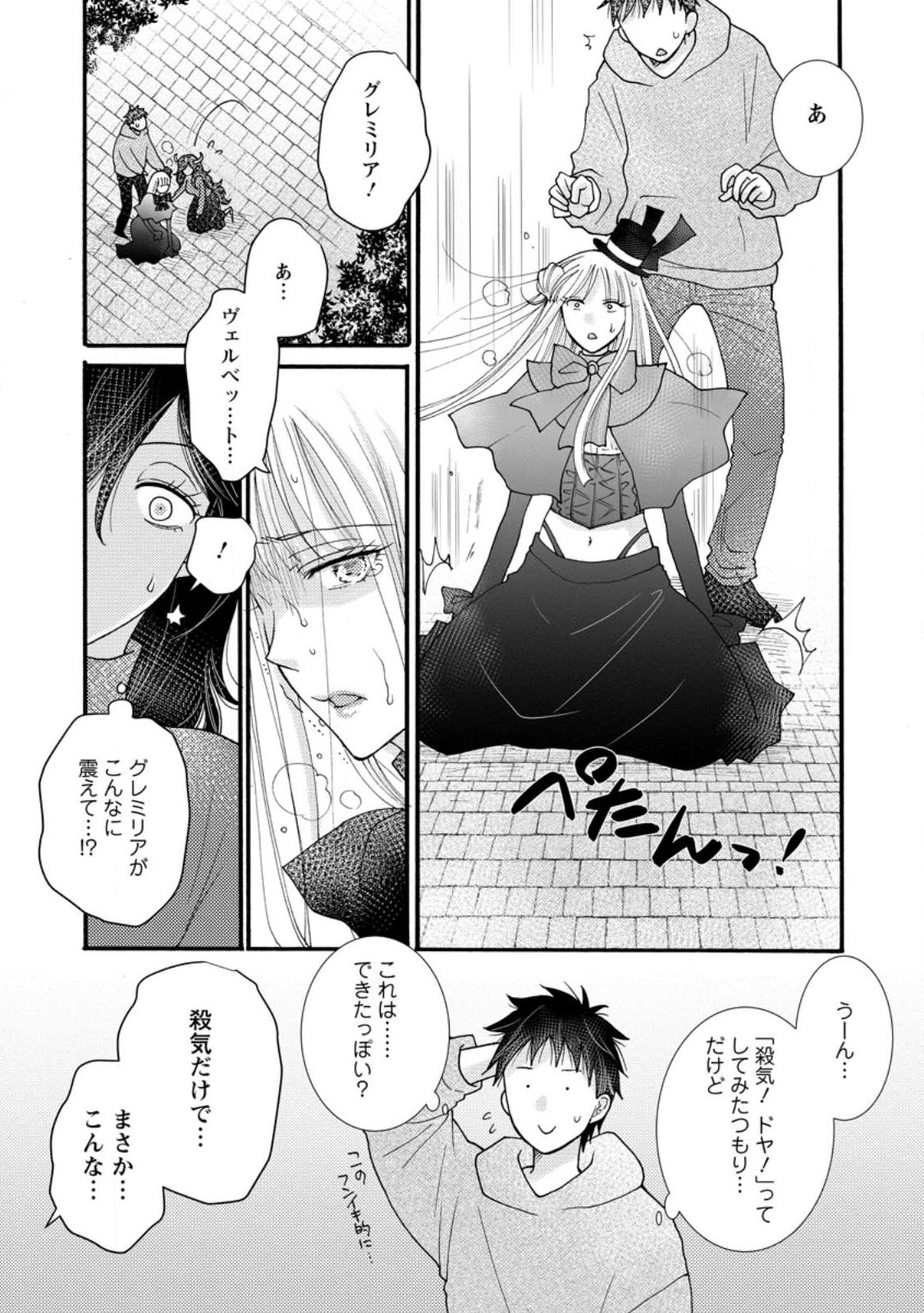 与えられたスキルを使って稼いで異世界美女達とイチャイチャしたい Chap 19.1 - Next Chap 20.1