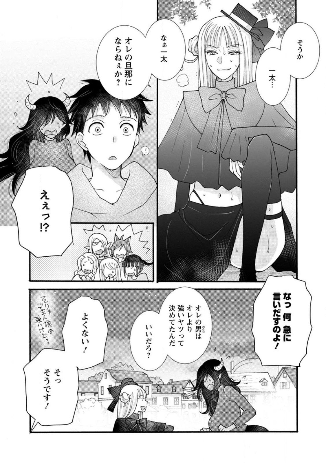 与えられたスキルを使って稼いで異世界美女達とイチャイチャしたい Chap 19.2 - Next Chap 20.2