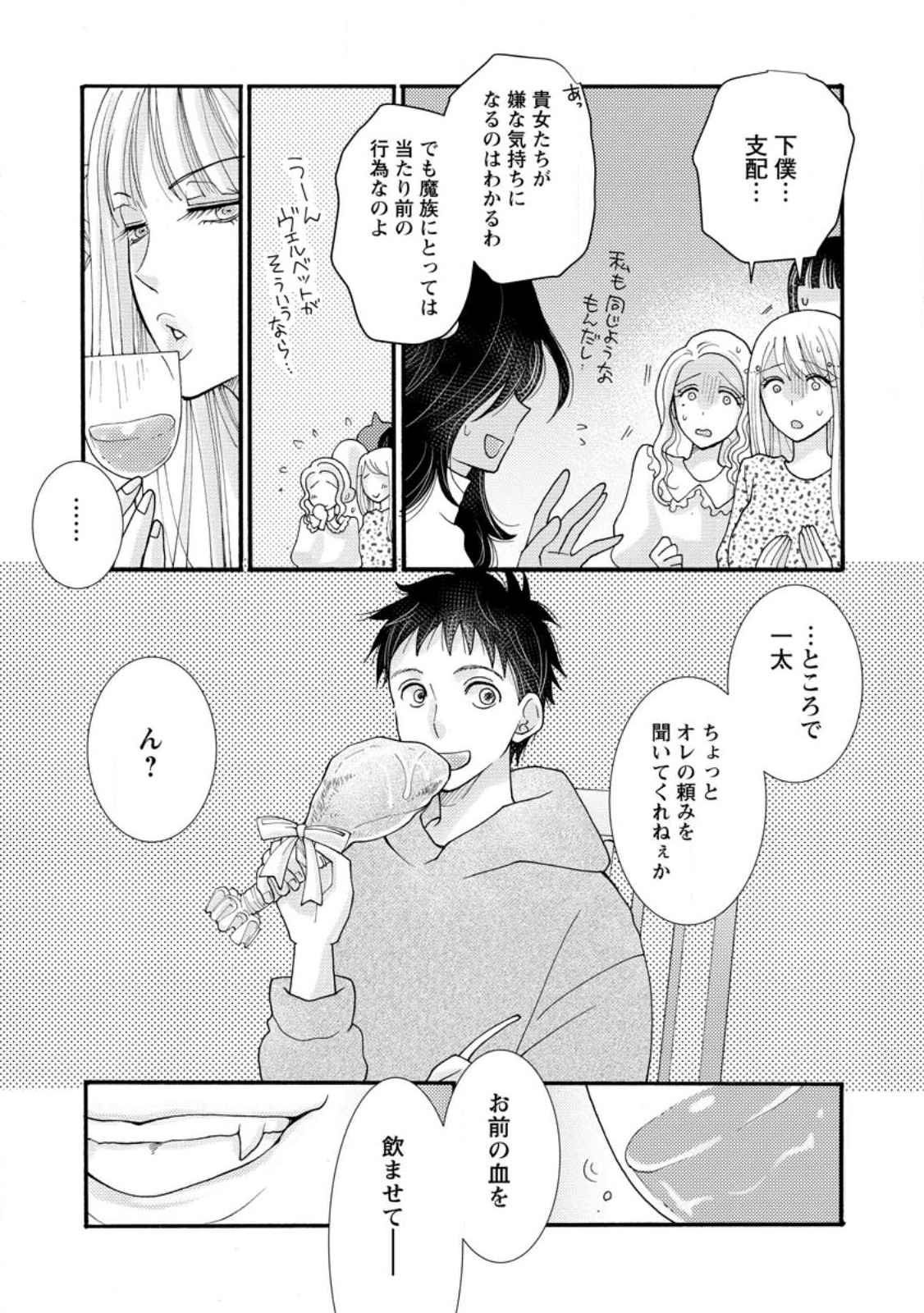 与えられたスキルを使って稼いで異世界美女達とイチャイチャしたい Chap 19.2 - Next Chap 20.2