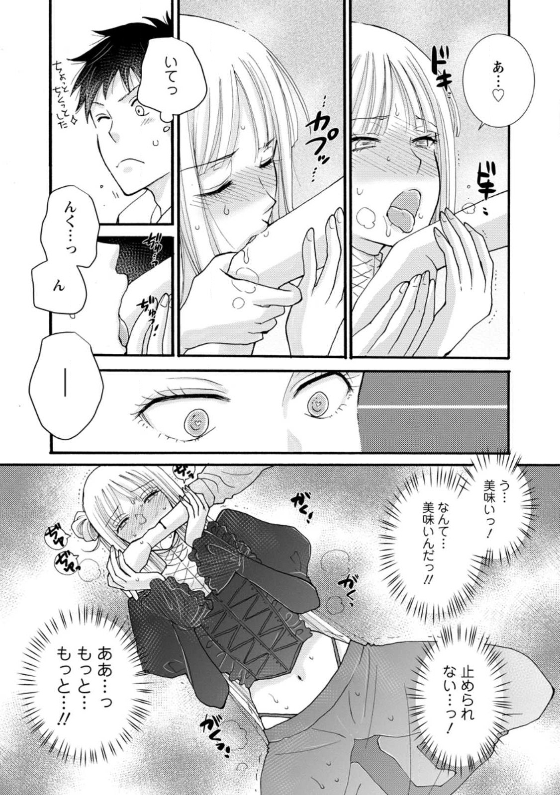 与えられたスキルを使って稼いで異世界美女達とイチャイチャしたい Chap 19.3 - Next Chap 20.3