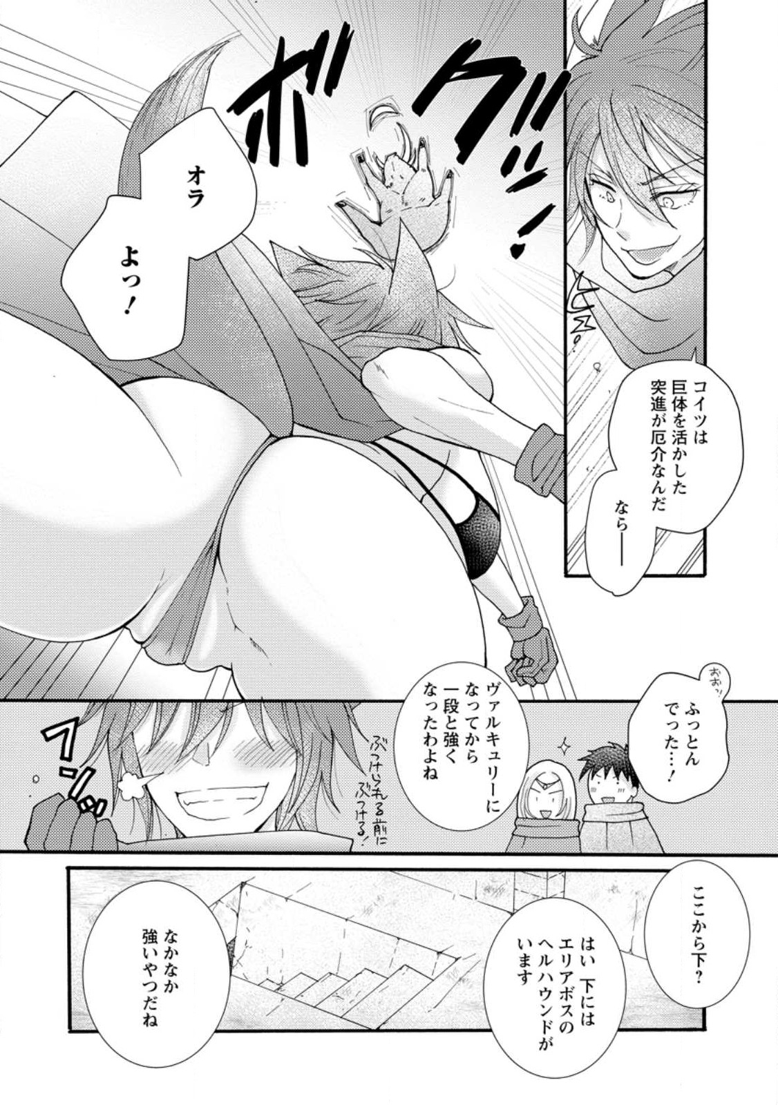 与えられたスキルを使って稼いで異世界美女達とイチャイチャしたい Chap 14.1 - Next Chap 15.1