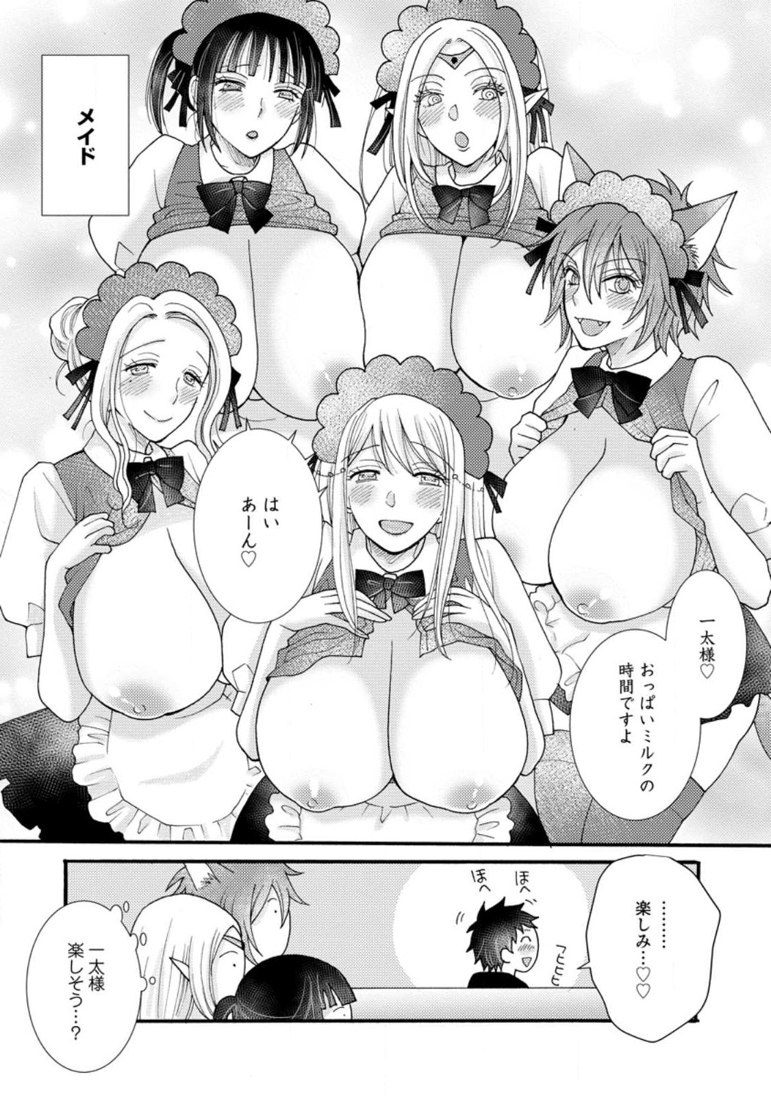 与えられたスキルを使って稼いで異世界美女達とイチャイチャしたい Chap 14.2 - Next Chap 15.2