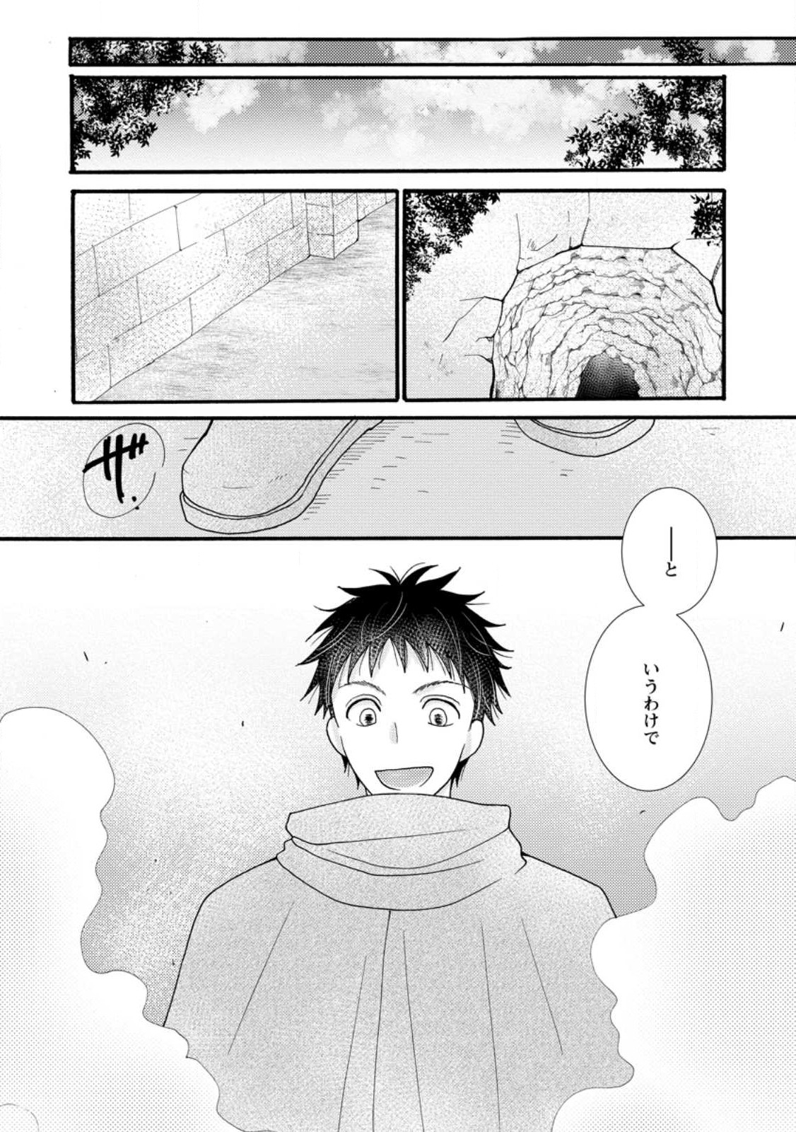 与えられたスキルを使って稼いで異世界美女達とイチャイチャしたい Chap 14.3 - Next Chap 15.3