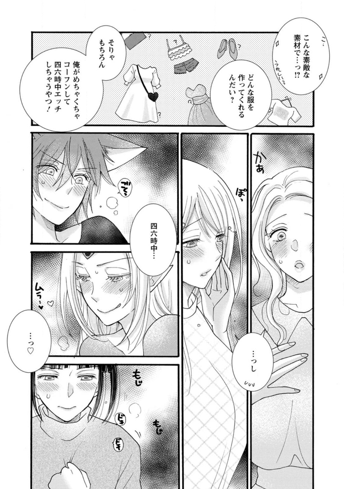 与えられたスキルを使って稼いで異世界美女達とイチャイチャしたい Chap 14.3 - Next Chap 15.3