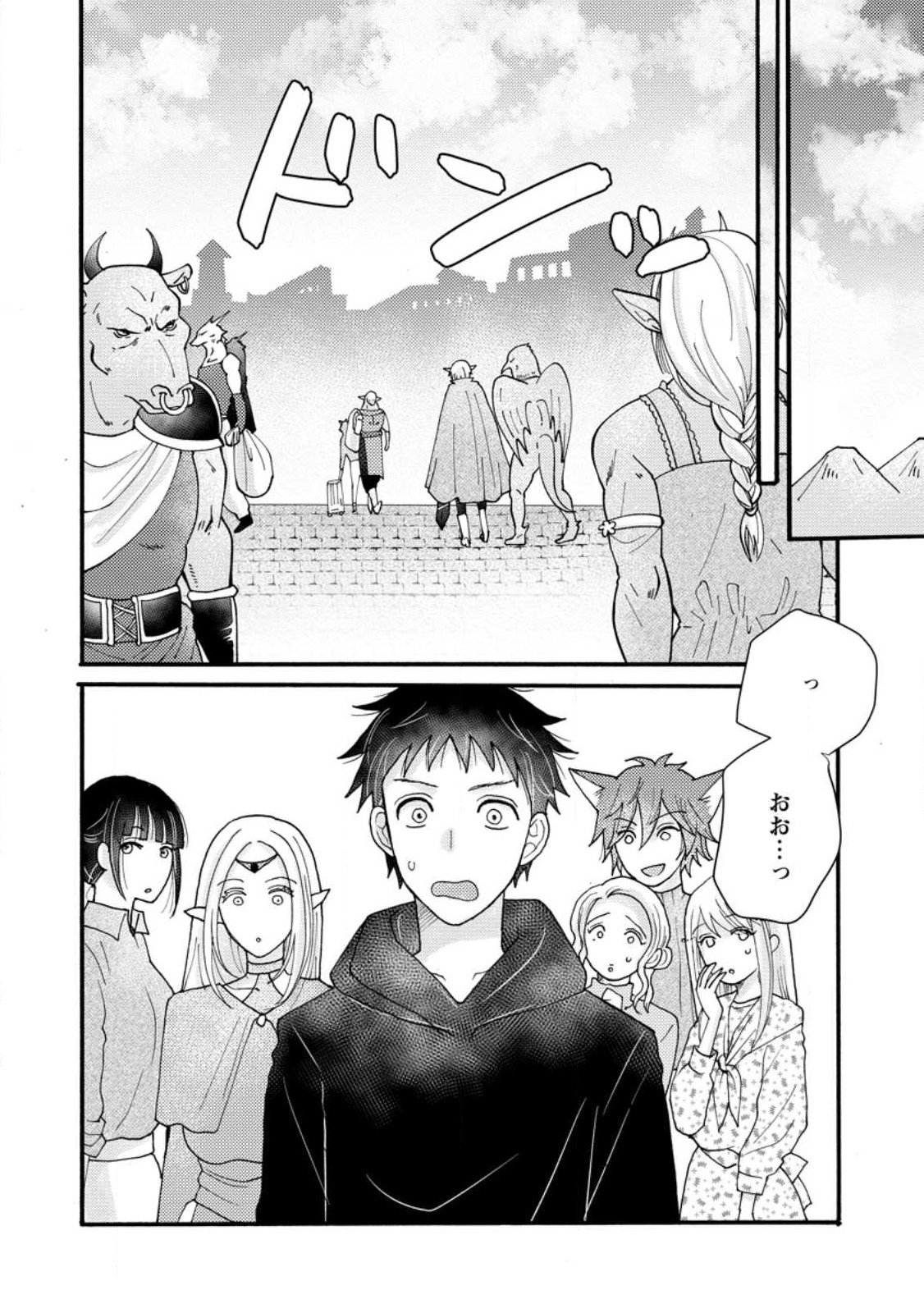 与えられたスキルを使って稼いで異世界美女達とイチャイチャしたい Chap 15.2 - Next Chap 16.2
