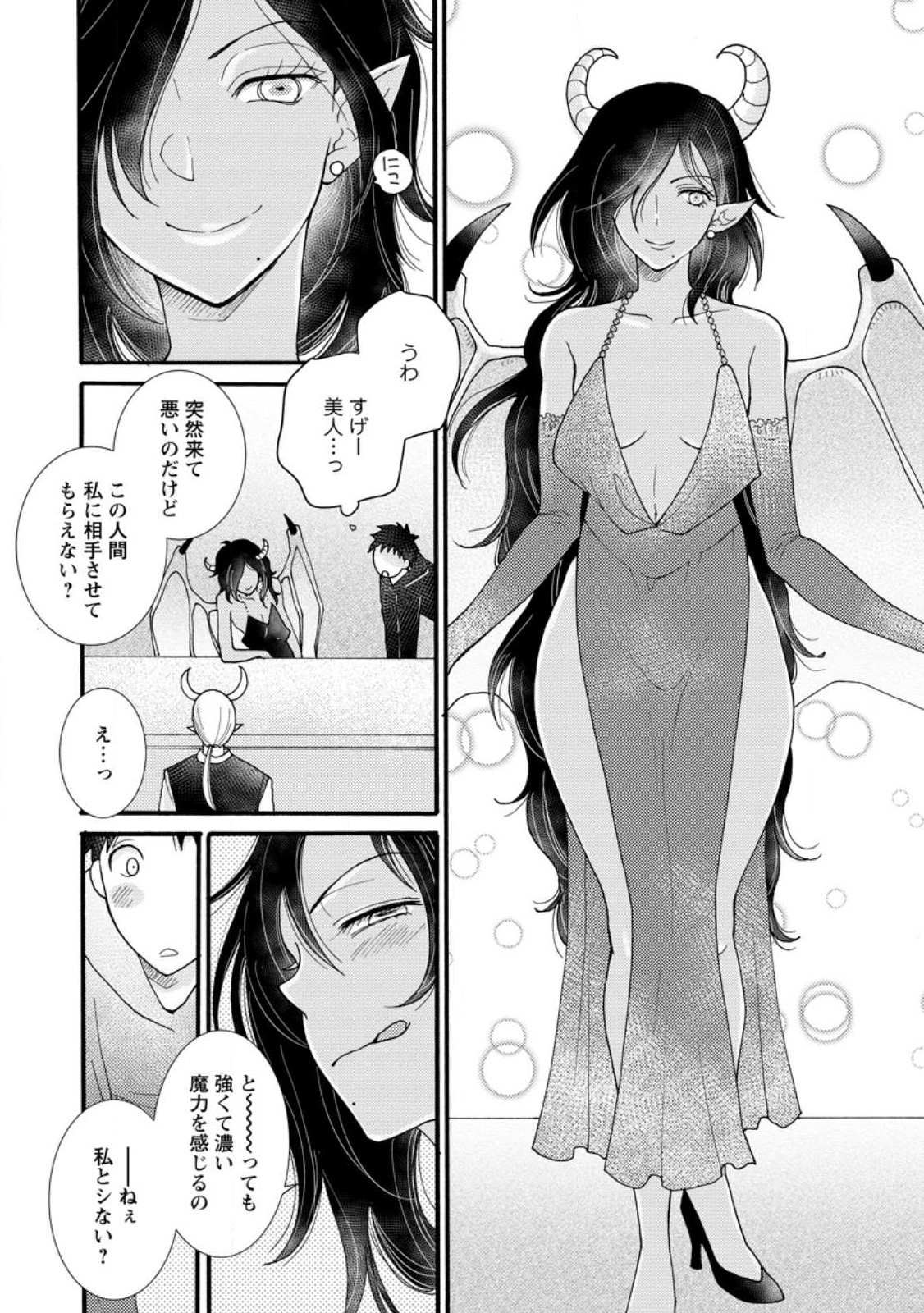 与えられたスキルを使って稼いで異世界美女達とイチャイチャしたい Chap 15.3 - Next Chap 16.3