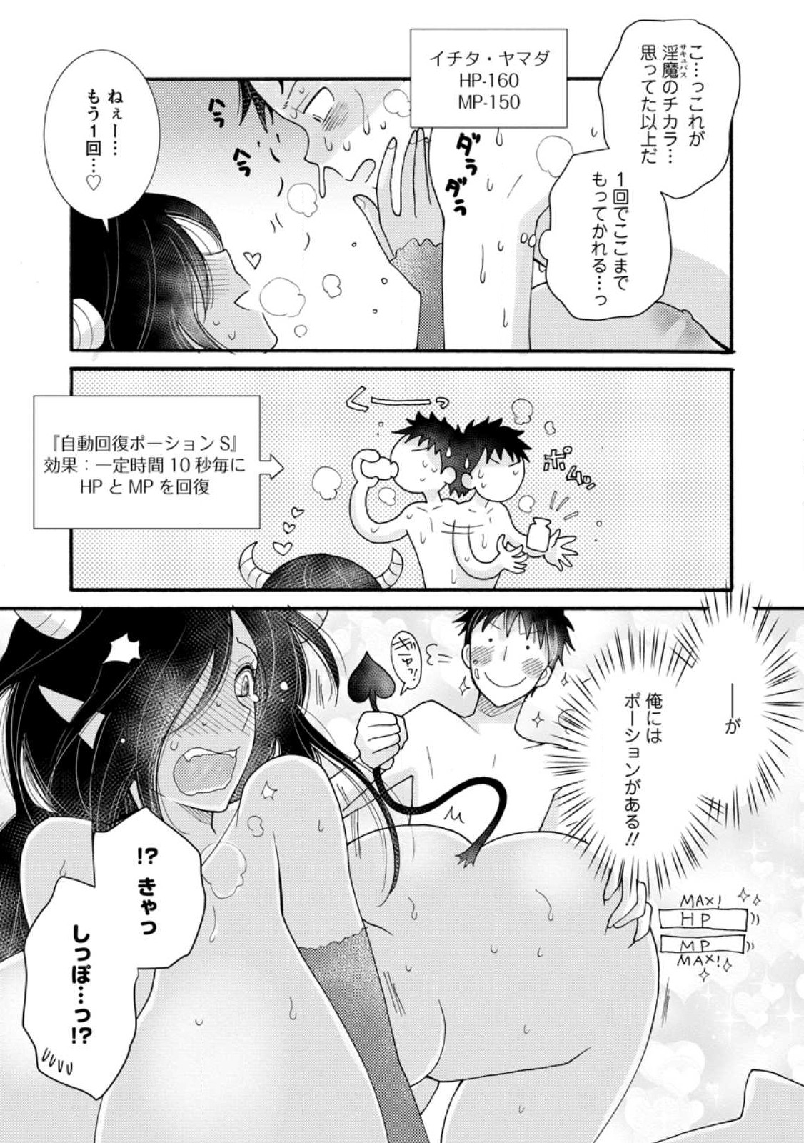 与えられたスキルを使って稼いで異世界美女達とイチャイチャしたい Chap 16.1 - Next Chap 17.1