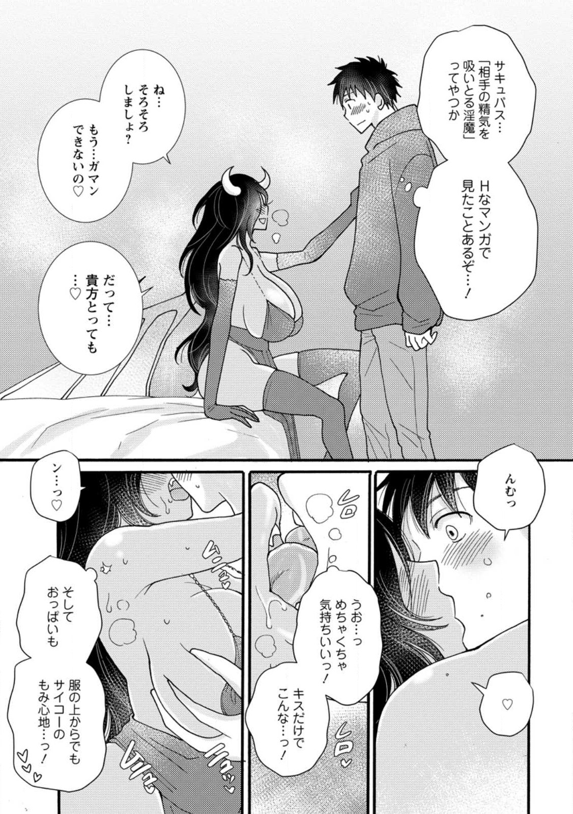 与えられたスキルを使って稼いで異世界美女達とイチャイチャしたい Chap 16.1 - Next Chap 17.1