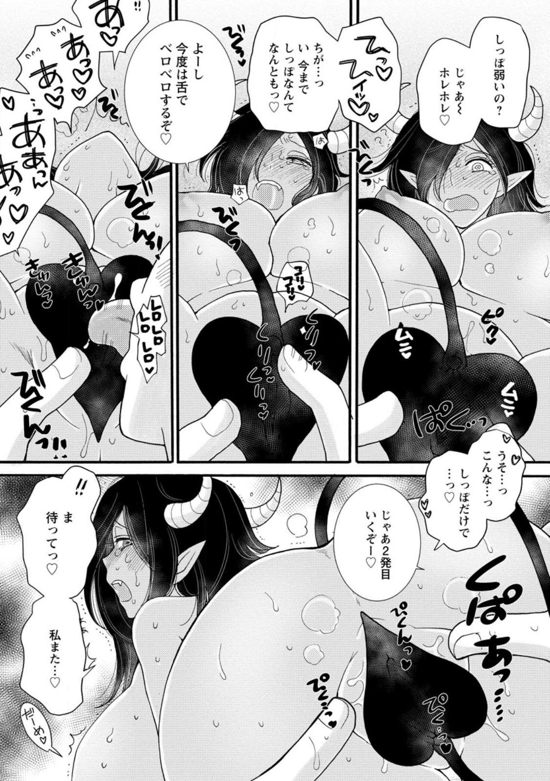 与えられたスキルを使って稼いで異世界美女達とイチャイチャしたい Chap 16.1 - Next Chap 17.1