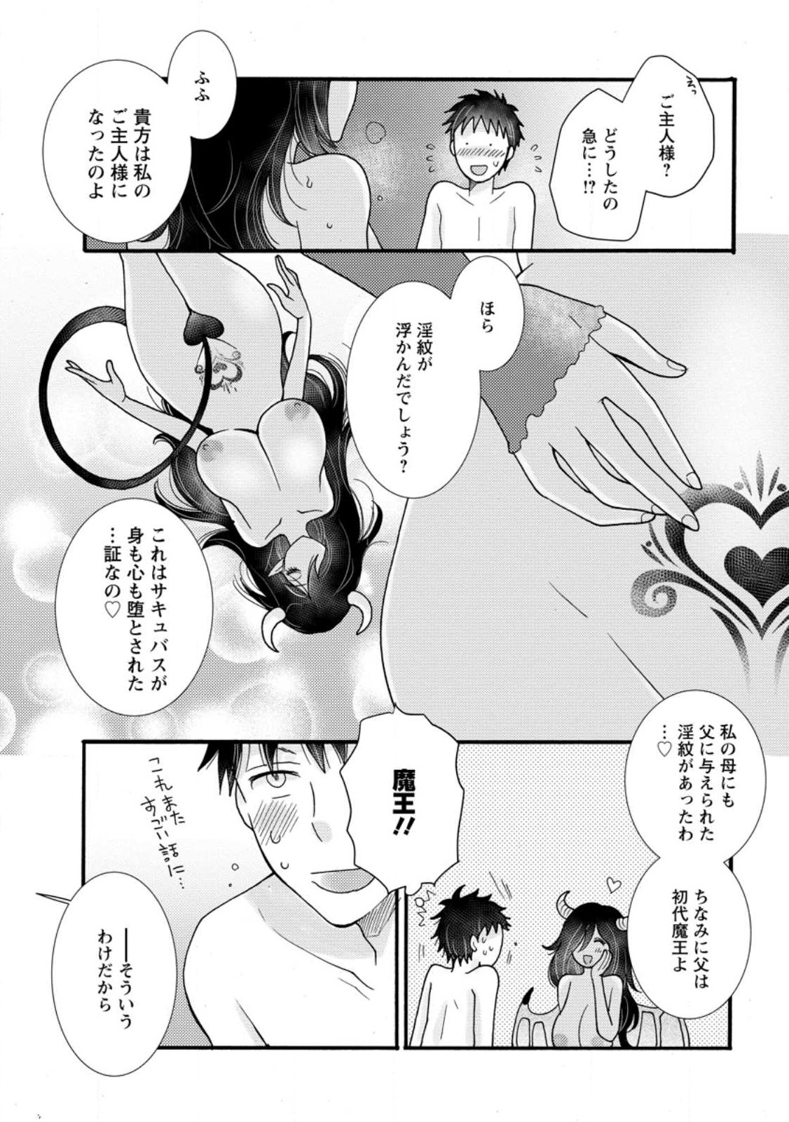 与えられたスキルを使って稼いで異世界美女達とイチャイチャしたい Chap 16.2 - Next Chap 17.2