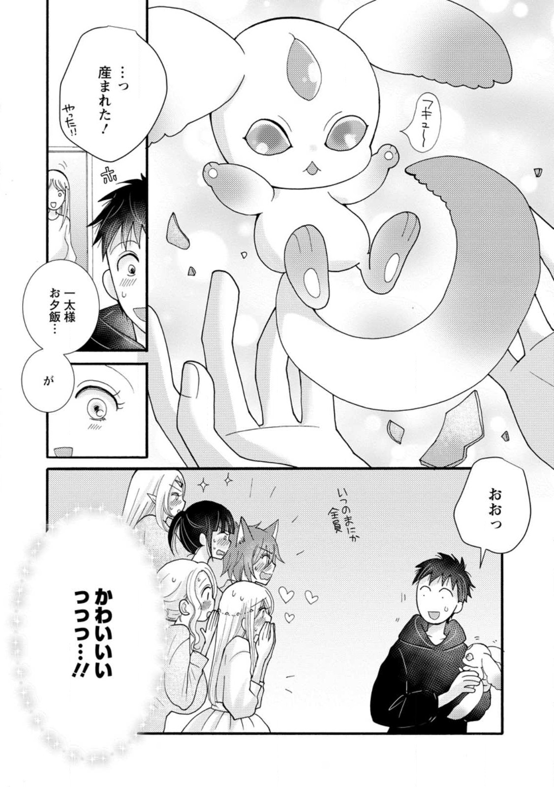 与えられたスキルを使って稼いで異世界美女達とイチャイチャしたい Chap 16.2 - Next Chap 17.2