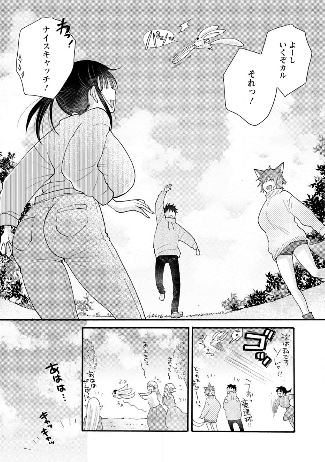 与えられたスキルを使って稼いで異世界美女達とイチャイチャしたい Chap 17.1 - Next Chap 18.1