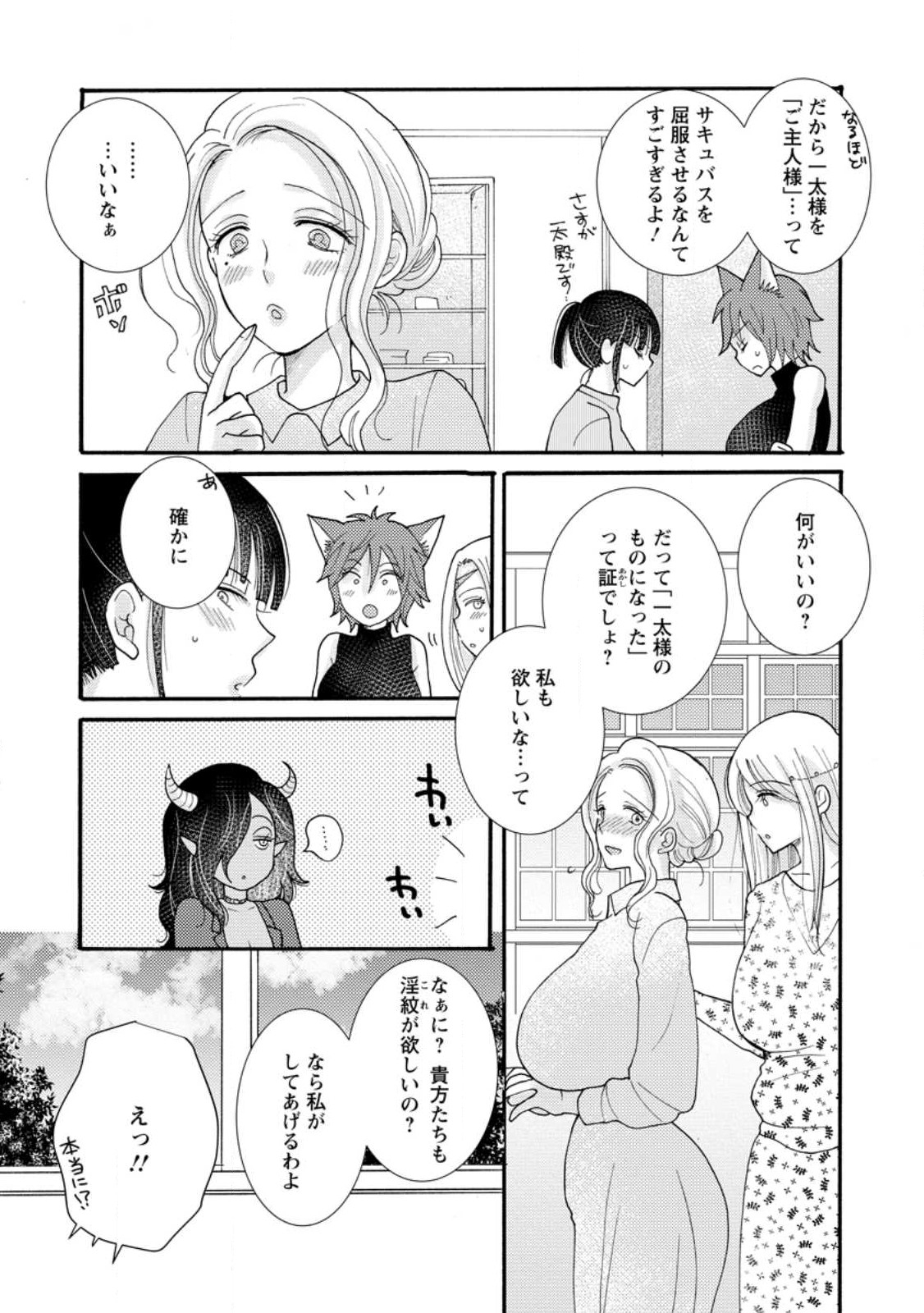 与えられたスキルを使って稼いで異世界美女達とイチャイチャしたい Chap 17.2 - Next Chap 18.2