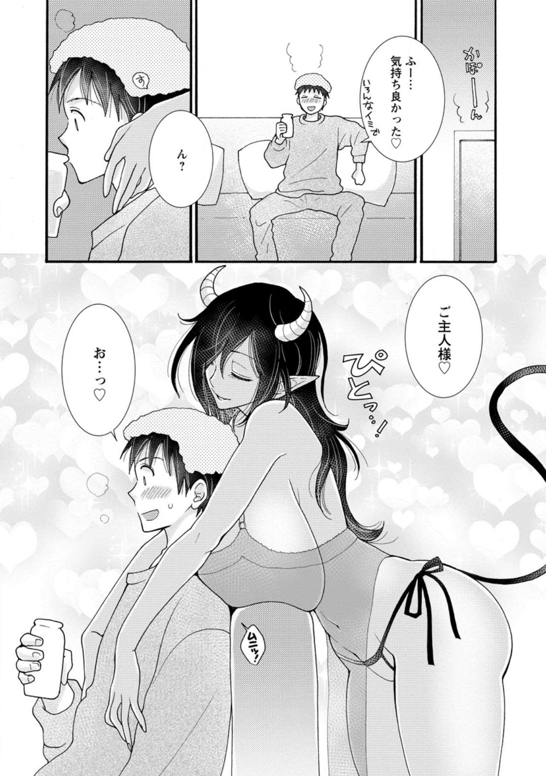 与えられたスキルを使って稼いで異世界美女達とイチャイチャしたい Chap 17.3 - Next Chap 18.3