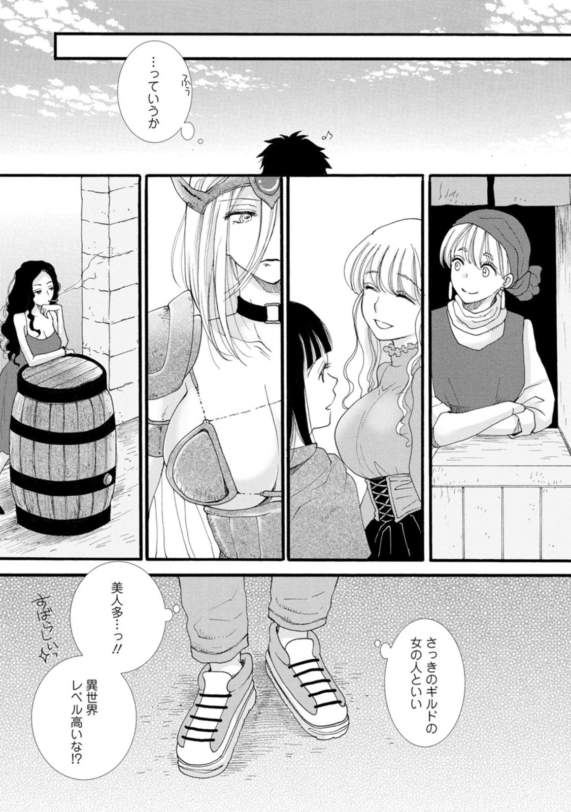与えられたスキルを使って稼いで異世界美女達とイチャイチャしたい Chap 1 - Next Chap 2
