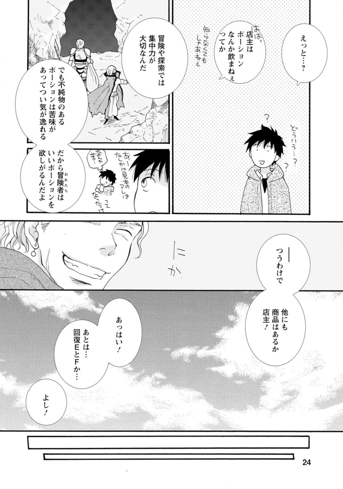 与えられたスキルを使って稼いで異世界美女達とイチャイチャしたい Chap 1 - Next Chap 2